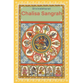 Chalisa Sangrah: English Edition
