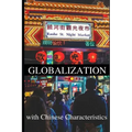 Globalization with Chinese Characteristics: Liberalism, Nationalism, Realism, and Marxism