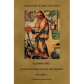 Russian Etymological Dictionary: Volume 1