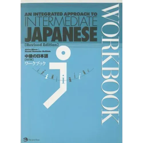 An Integrated Approach to Intermediate Japanese [Revised Edition] Workbook
