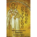 The Chrysostom Bible - Isaiah: A Commentary
