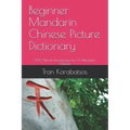 Beginner Mandarin Chinese Picture Dictionary: 500 Words Introducing You To Mandarin Chinese