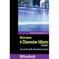 Korean 4 Character Idioms: 30 Words with Interesting Stories