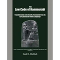 The Law Code of Hammurabi: Transliterated and Literally Translated from its Early Classical Arabic Language