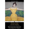 Torrents of Spring: Veshnie Vody