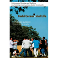 Yuchi Ceremonial Life: Performance, Meaning, and Tradition in a Contemporary American Indian Community