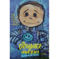 The Drummer of Miami Beach: The Story of Joey Wrecked