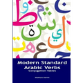 Modern Standard Arabic Verbs: Conjugation Tables