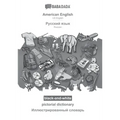 American English - Russian (in cyrillic script), pictorial dictionary, BW: BABADADA US English - Russian (in cyrillic script), visual dictionary, BW