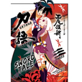 Katanagatari 3: Sword Tale