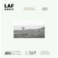 Landscape Architecture Frontiers 49: Urban Wilderness and Planting Design