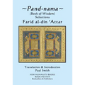 Pand-nama: (Book of Wisdom) Selections