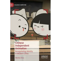 Chinese Independent Animation: Renegotiating Identity in Modern China