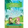 Ajmal Al Qawaa'id (Regular script)
