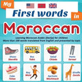 My First Words in Moroccan: Learning Moroccan Arabic (Darija) for children More than 100 words translated from English and presented by topic: A b