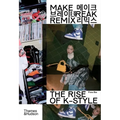 Make Break Remix: The Rise of K-Style