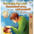 Goodnight, My Love! (English Russian Bilingual Book)