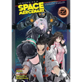 Reborn as a Space Mercenary: I Woke Up Piloting the Strongest Starship! (Light Novel) Vol. 2