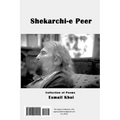 Shekarchi-e Peer: شکارچی]ی پیر