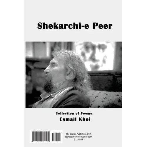 Shekarchi-e Peer: شکارچی]ی پیر