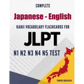 Complete Japanese - English Kanji Vocabulary Flashcards for JLPT N1 N2 N3 N4 N5 Test: Practice Japanese Language Proficiency Test Workbook