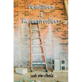 Demolitions and Reconstructions: metaphorical, abstract poetry