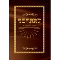 Sefart: El software divino