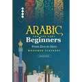 Arabic for the Very Beginners: From Zero to Hero: An Interactive Book with audio and video