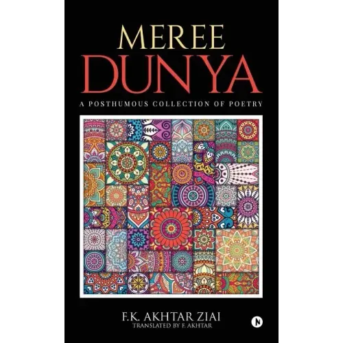 Meree Dunya (My World): Punjabi Ghazal, Geet and Nazm: A Posthumous Collection of Poetry