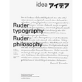 Ruder Typography, Ruder Philosophy