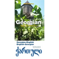 Georgian-English/English-Georgian Dictionary & Phrasebook