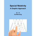 Special Relativity: A Graphic Approach