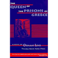 Queen of the Prisons of Greece