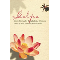 Galpa: Short Stories by Bengali Women