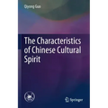 The Characteristics of Chinese Cultural Spirit