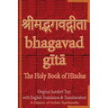 Bhagavad Gita, The Holy Book of Hindus: Original Sanskrit Text with English Translation & Transliteration [ A Classic of Indian Spirituality ]