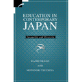 Education in Contemporary Japan: Inequality and Diversity