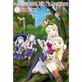 In Another World with My Smartphone: Volume 30 (Light Novel)