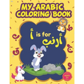 My Arabic Coloring Book: Arabic Alphabet Coloring Book For Kids with Cute Animals: Learn how To Write The Arabic Numbers And Letters From Alif