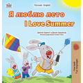 I Love Summer (Russian English Bilingual Children's Book)