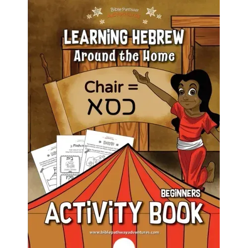 Learning Hebrew: Around the Home Activity Book