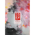 Art Collector's Choice - Volume 3
