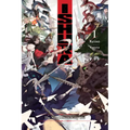 Ishura, Vol. 1: The New Demon King War Volume 1