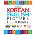 My First Korean & English Picture Dictionary