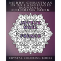 Merry Christmas In 20 Languages Mandala Coloring Book: Mandala Holiday Stress Relief Coloring Pages.
