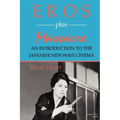 Eros Plus Massacre: An Introduction to the Japanese New Wave Cinema