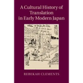 A Cultural History of Translation in Early Modern Japan