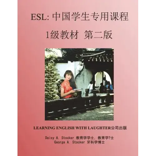ESL: Lessons for Chinese Students: Level 1 Workbook