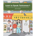 Learn to Speak Taishanese 1: A Beginner's Guide to Mastering Conversational Taishanese Chinese