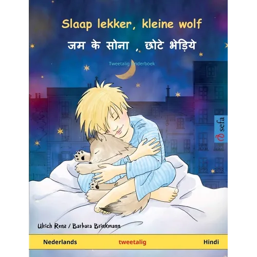 Slaap lekker, kleine wolf - जम के सोना, छोटे भेड़ì
